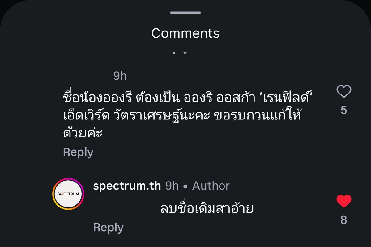 kumarolyo's tweet photo. แอดมิน spectrum ในไอจีอัพเดตแพชมาก5555555555 https://t.co/NFAkrGnn33