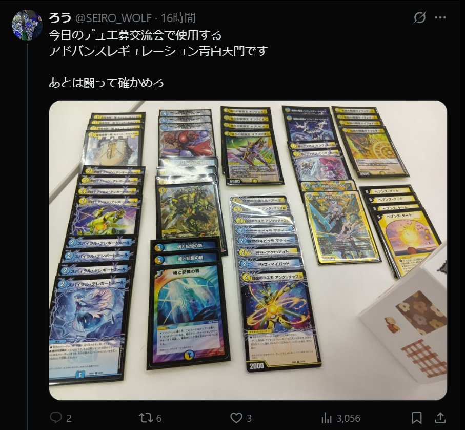青白ウィリデと天門を足して3で割った感じかな〜 ちなみにこの構築なら