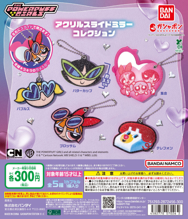 ガチャガチャの森®︎【公式】商品部 (@gacha_product) / Highlights / X