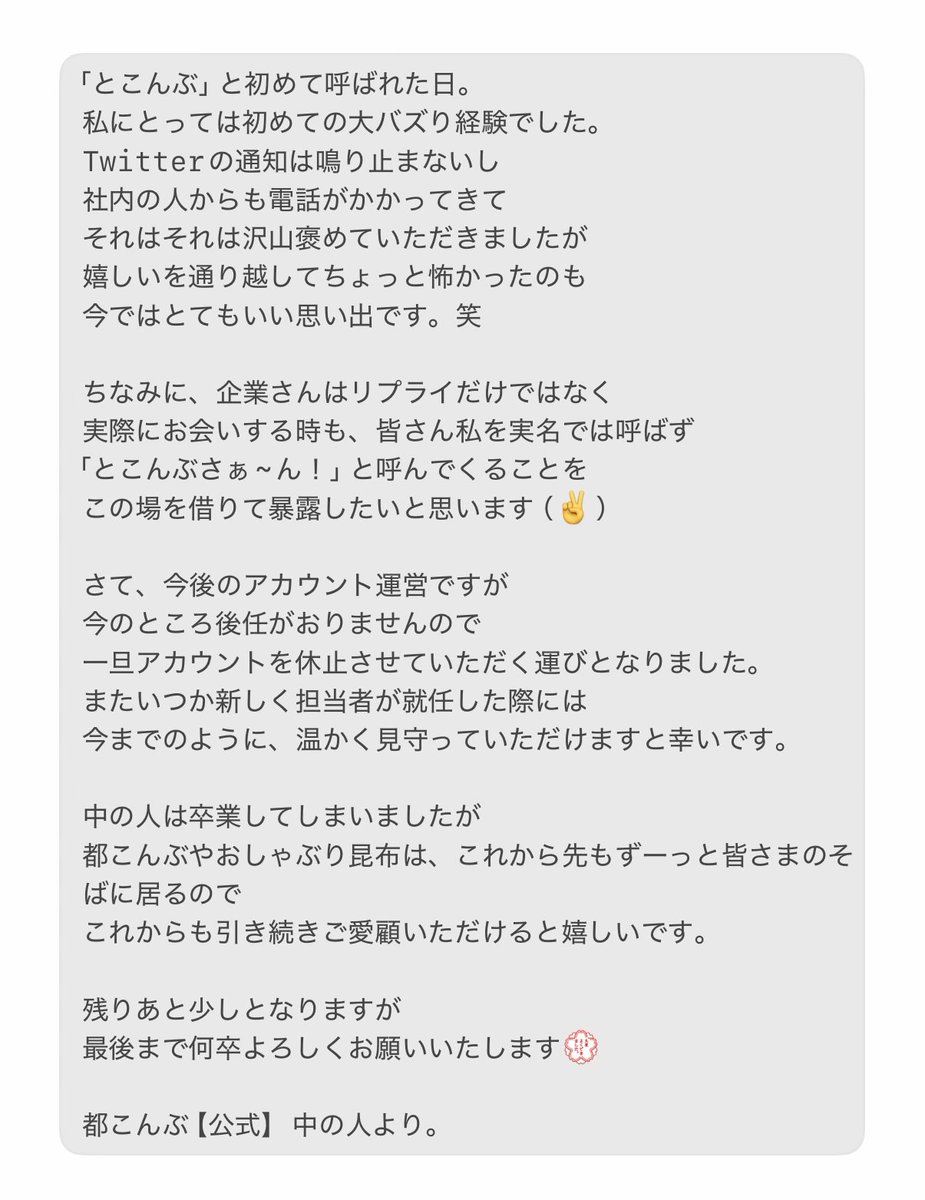 NakanoMiyako's tweet photo. 親愛なる #都こんばー な皆さまへ

(  'ヮ' )中の人からお知らせがあります🌸 https://t.co/ejDplhabti