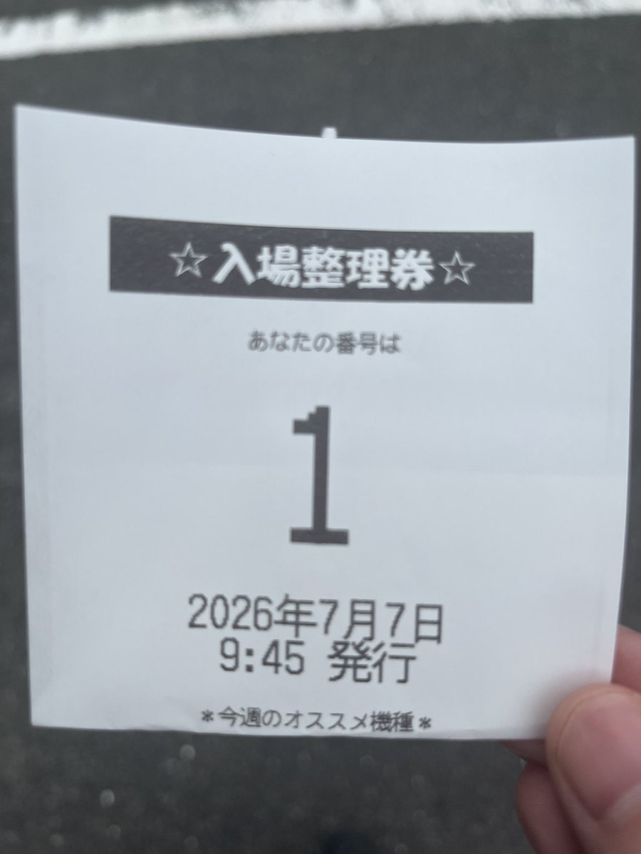 PachiSloApp's tweet photo. 7月7日に抽選1番を引く男！ https://t.co/q7ywoyQgTl