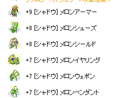 hetare777Ro's tweet photo. 靴と盾が200個以上叩いたが9にならず…
メロン武器はメインサブどちらとも+9を見ることもなく終了 https://t.co/WeAJYRxmsO