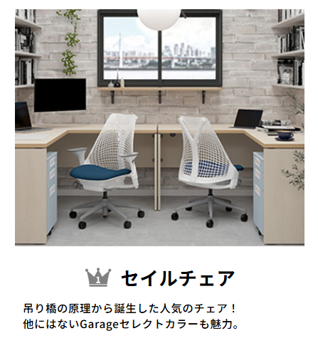 Garage_PLUS's tweet photo. 2026年上半期
＼コレが売れてますランキング／
✨オフィスチェア部門✨

吊り橋の原理から誕生した人気のチェアがトップに！
他にはないGarageセレクトカラーも人気の秘密⁉️ https://t.co/ojuqATlhCS