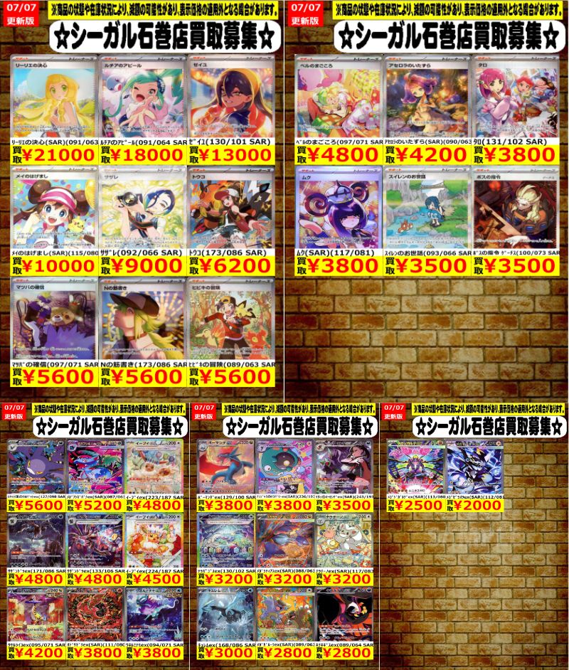 商品の状態や在庫状況により減額の可能性があり、表示価格の適用外と