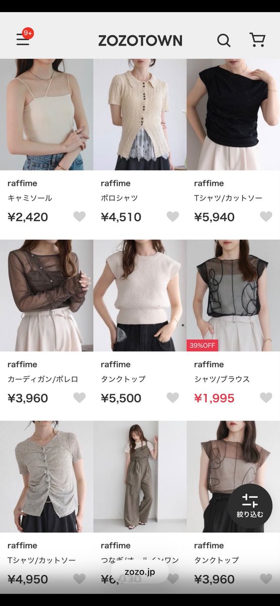 joha_alam's tweet photo. ZOZOで買える、
プチプラだけど周りと被らん隠れブランドたち。 https://t.co/QE3hrW1QHZ
