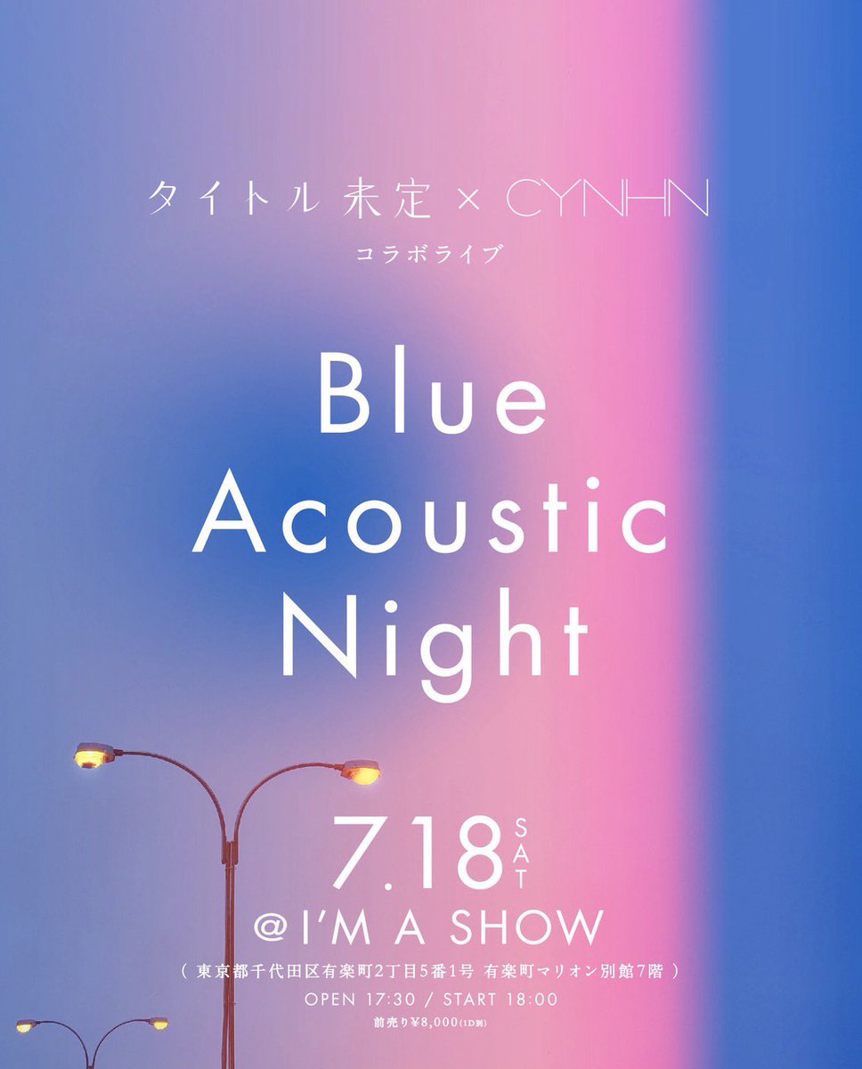 MiteiTitle's tweet photo. ／
本日20:00 一般発売🎻
お早めにどうぞ🎵
＼

タイトル未定×CYNHN コラボライブ
「Blue Acoustic Night」

■日程
7月18日(土)
■会場
I'M A SHOW
■時間
OPEN 17:30 / START 18:00
■料金
前売り¥8,000(1D別)
■出演
タイトル未定 / CYNHN

■チケット
https://t.co/2xUTLkntdI

#タイトル未定 https://t.co/GTwjgRw7CU
