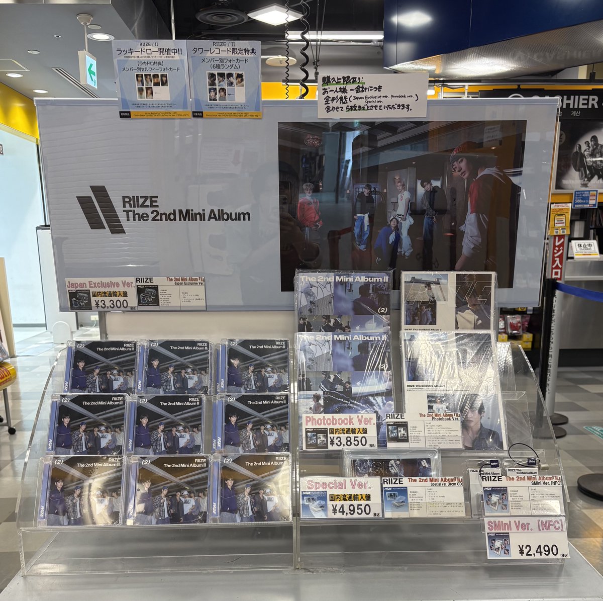 RIIZE】 The 2nd Mini Album『#II』 日本限定特典付き入荷いたしました