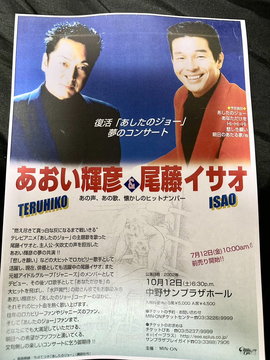 Chom2Start's tweet photo. もう24年前！
またやってほしいですね♪
荒木一郎さんも交えて(^^) https://t.co/mLnipsip0O