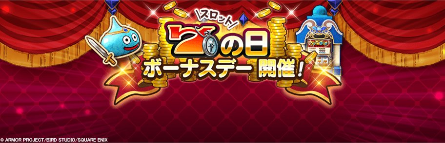 ドラゴンクエストウォーク公式／ドラクエウォーク tweet media