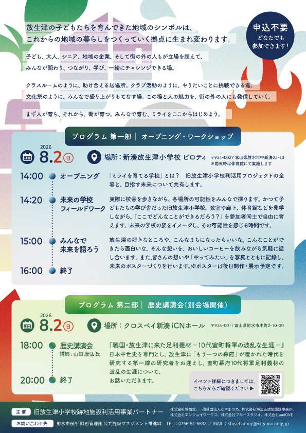 ebisukosyo_maru's tweet photo. 8月2日（日）に富山県射水市にて山田康弘先生が「戦国ー放生津に来た足利義材ー10代室町将軍の波乱な生涯」と題した講演をされるとのことです。山田先生は弊社から足利義材（義稙）の伝記『足利義稙ー戦国に生きた不屈の大将軍』を刊行されています。ご興味のある方はぜひ。
https://t.co/4fZHsUh5G6 https://t.co/3xJ07lcPZ3