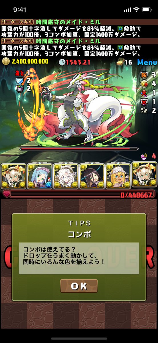 ZAGANING's tweet photo. …すまん、攻略班に聞きたいんだけど、落ちコンが全く来ない状況で固定チームの大樹チャレンジのこの階層をクリアする方法を教えて欲しいんだが…。パズドラ運営だってバカだけじゃないんだから6400万DL達成記念イベントに運任せで勝つ要素なんていれん…よね？つか、回復十字が頗る面倒臭え。 https://t.co/MgmgYFPvng