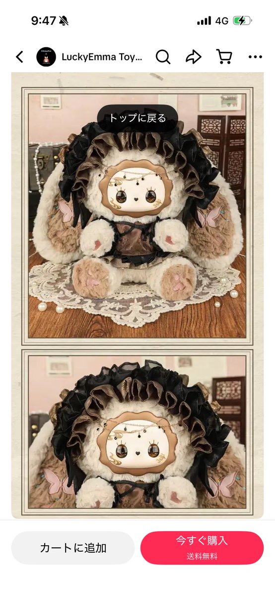bebe_kuro_'s tweet photo. おおきな　エマちゃんを買おうとしてるいるんだけど

だれか止めて https://t.co/MHJ4FCjx7U