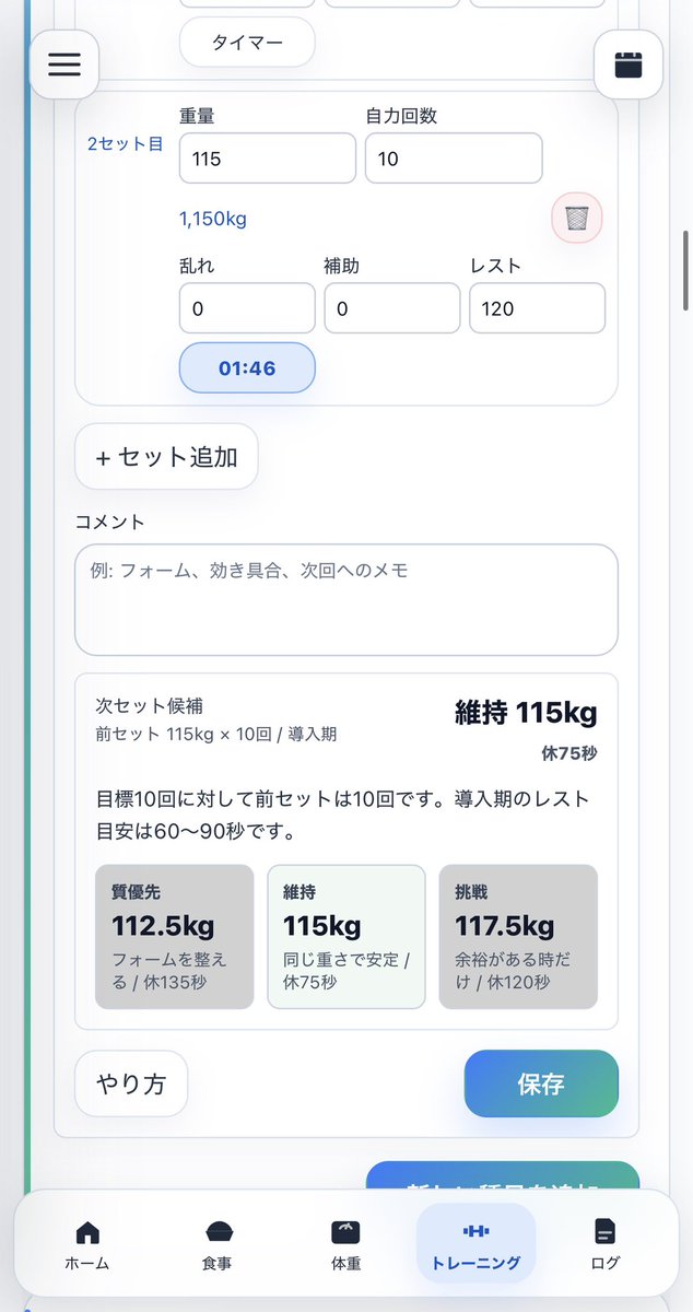 W_barkin's tweet photo. 新しい試みとしてボディデザインアプリの運営を始めました。

それに伴い、今月中旬から、
月額9,800円→ 月額3,000円‼️（3ヶ月）
でモニターを5名募集しております🙇‍♂️

・目標までのプランニング（ダイエットやスポーツコンディションニングなど）
・食事（日々の記録、1日の食べるもの）
・トレーニング（スーパーセットや補助なども記録可能）
・健康と美容（不足している栄養素の提案）
・上記の全サービスは当ジムのメソッドに沿ったAIを活用可能

・都内の提携頂いている美容室、ネイル、アイラッシュ、フェイシャルエステ等の優待
（主に銀座、日本橋、新宿周辺で9月稼働予定。ただいま準備中）

🎁特典として、モニター期間中はトレーナーもフィードバックを致します。

詳しくはDMください。