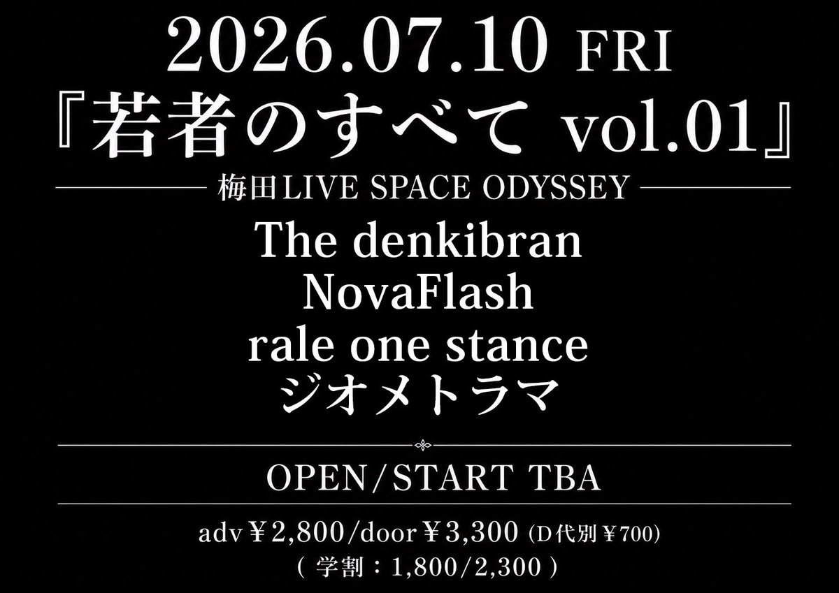 NovaFlash_osaka's tweet photo. 次回のライブは、、、🌀
2026.07.10 華の金曜!👑
『若者のすべて vol.01』
at梅田LIVE SPACE ODYSSEY
〈ACT〉 w/
The denkibran
rale one stance
ジオメトラマ
OPEN 19:00
START 19:30
adv¥2,800/door¥3,300
(D代別¥700)
( 学割:1,800/2,300 )
🎫お取り置き⏬
https://t.co/nVdS7rvy1t https://t.co/1BqeCXdSs2
