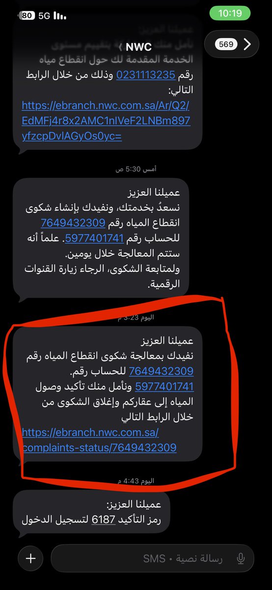 shsm_0's tweet photo. @swa_care  
@MEWA_KSA 
@AlfadleyA 
@cpaksa 
@swa_gov
ترفضون الوايت المخفض والموية مقطوعة من اسبوع
اذا صورت ترجعونها وتصورون للهيئة وتقفلونها مرة ثانية
هذا تلاعب والا لا
 ابي جواب مقنع غير انكم تبون تبيعون الوايتات. 
 لازم نوصلها لأعلى من الوزير ،ملينا كل شهر 4،5مرات تنقطع https://t.co/VH5vyGHkgV