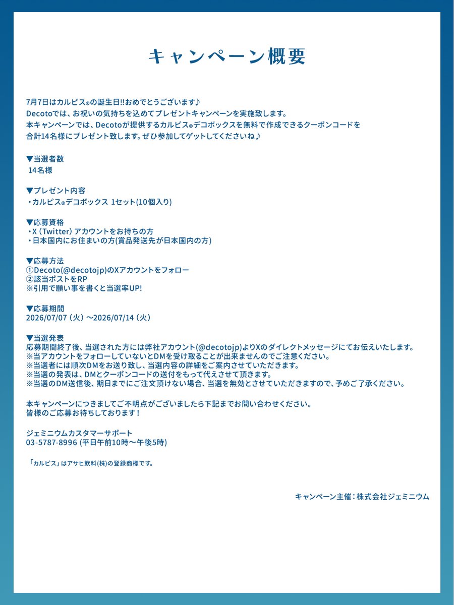 decotojp's tweet photo. https://t.co/ge53fQpAII