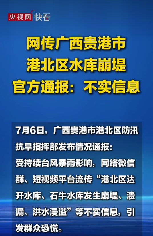 DuoHong44622's tweet photo. 央视又开始辟谣了。我被央视整不会了，这也能辟谣？ https://t.co/GExQ9ieJUf