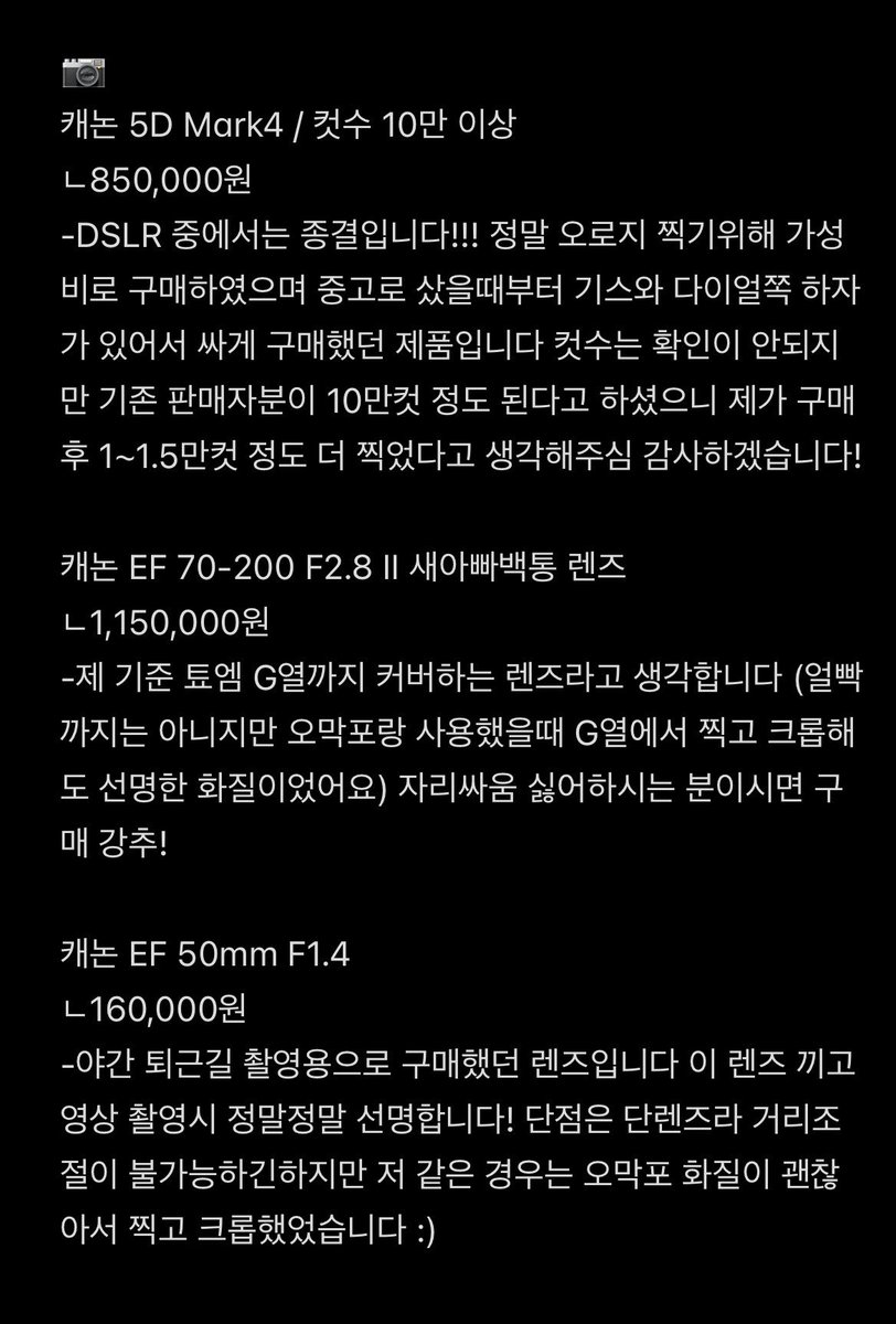JJ___ae's tweet photo. 기변으로 인해 카메라 판매합니다 !! 

• 캐논 EOS 5D mark 4 
• 캐논 EF 70-200 F2.8 II 새아빠백통 렌즈
• 캐논 EF 50mm F1.4

박스 / 충전기 / 정품배터리 
( 생활 기스 있으나 사용에 이상 없음 ) 
스트랩X

오막포 85 / 새아빠백통 115 / 단렌즈 16
연뮤덕 한정 두개 구매시 -5, 전부 구매시 -10

둘 다 25년 7월 즈음 중고 구매
맘찍 남겨주시면 디엠 드릴게요!
직거래 선호합니다

원하시면 설정 초기화 안하고 드릴 수 있고 사용법 알려드릴 수 있습니다!!

이번달 안에 셋 다 팔린다면 알티 추첨해서 매드해터 회차 상관없이 R석 한 분 긁어드리겠습니다!

RT 한번씩만 부탁드릴게요..🫶🏻