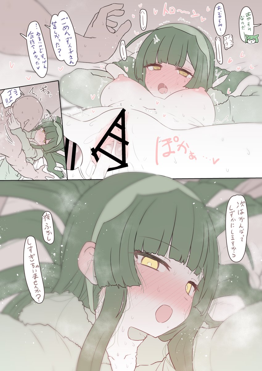 _smiyao's tweet photo. ずん子さんパジャマパーティコッショリ続き https://t.co/1Fk1ouiCou