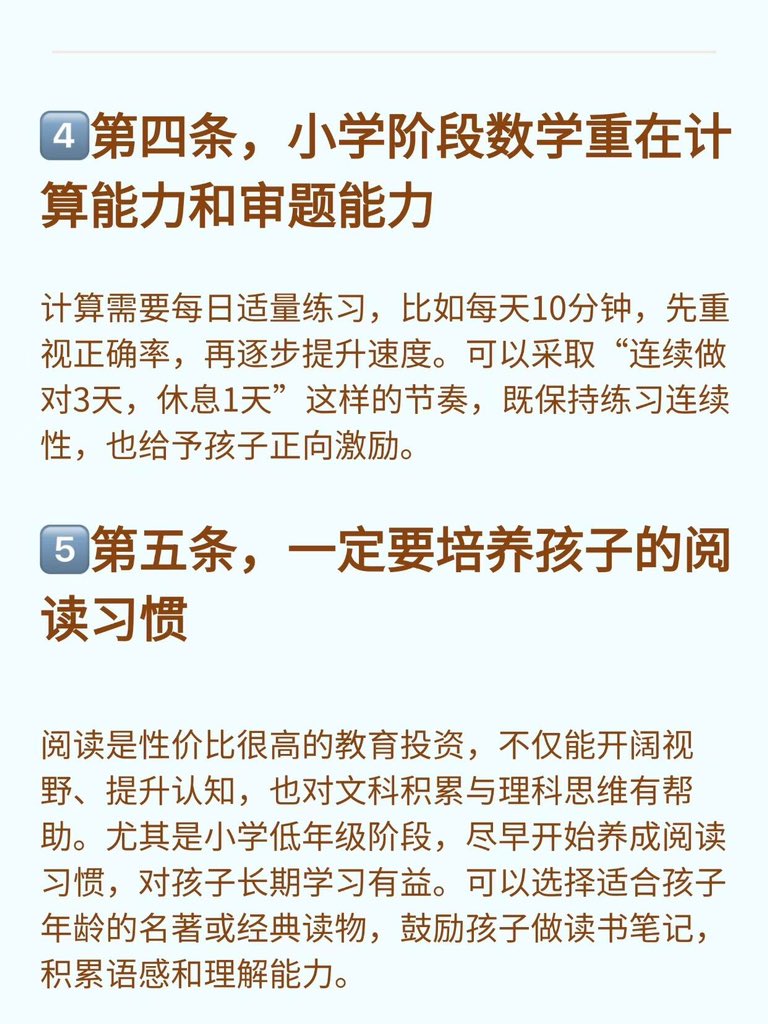 wym668's tweet photo. 真正有远见的父母，在小孩 12 岁前只投资这 6 个核心能力🔮 https://t.co/hAHPgz9BGK