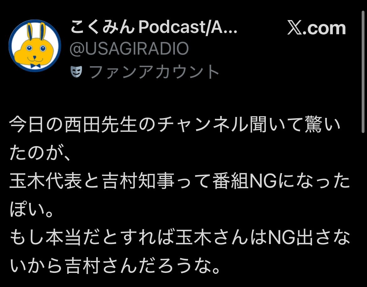 j3mvhu's tweet photo. なるほど、吉村さんはNGださないからこれは逆に……ｗ https://t.co/p4m0JjnFAj