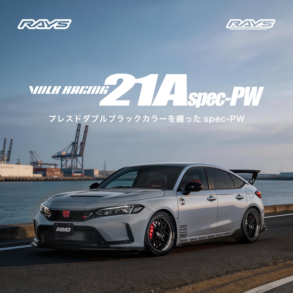 VOLK RACING 21A series 19-inch Debut ! 製品ページはこちら 21A