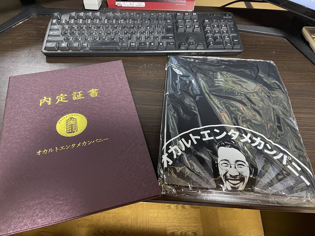 nawoki00's tweet photo. @ookiisamurai おめでとう御座います！

あと内定証書と田中部長のロックンロールなシャツ届いてました！

家宝に致します。 https://t.co/Se0ObNEPwJ