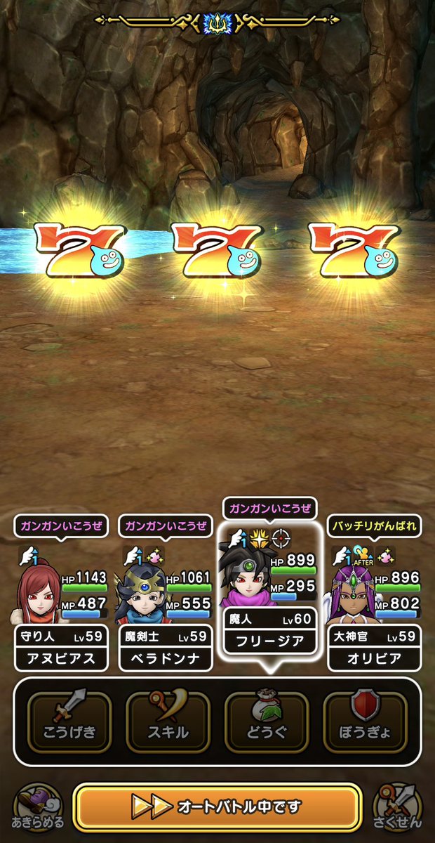 areda_yoshitune's tweet photo. ボーナスダンジョンで初めて777が揃った
#ドラクエウォーク https://t.co/RwHjnrbGOT