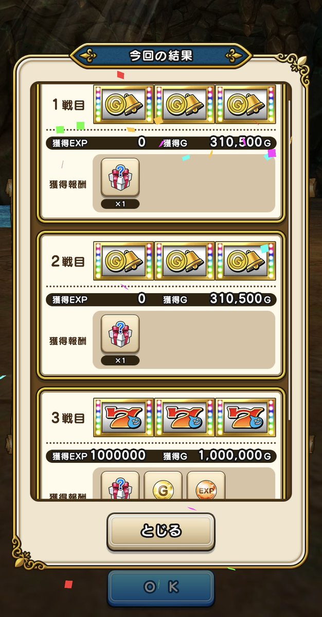 areda_yoshitune's tweet photo. ボーナスダンジョンで初めて777が揃った
#ドラクエウォーク https://t.co/RwHjnrbGOT