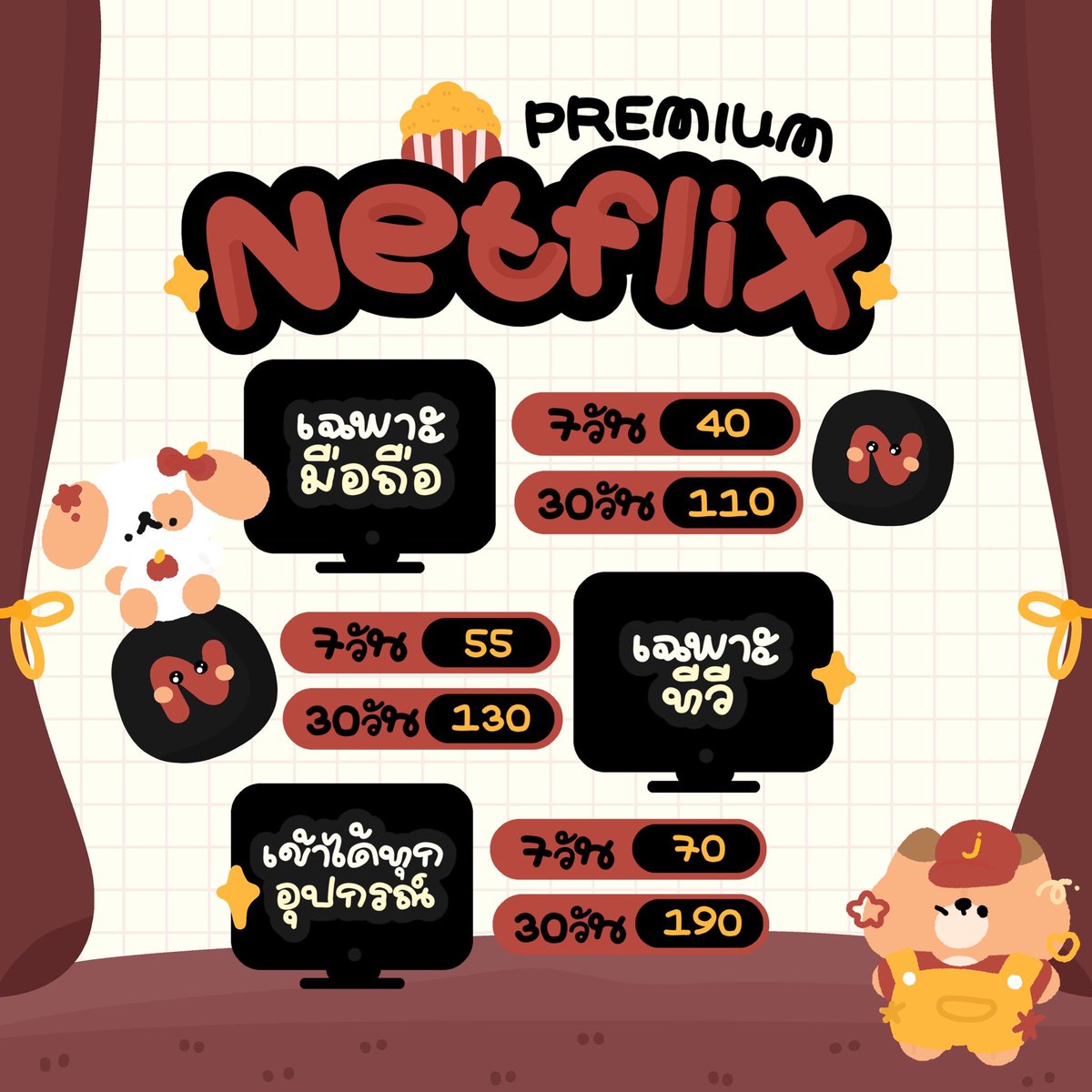 baiifernmm's tweet photo. °❀‿ Netflix พร้อมเสิร์ฟแล้วค้าบ 🍒✨
ราคาดีแถมรับเคลมตลอดการใช้งานค้าบบ 🍉

⇢ จอใช้งานแยกแบบส่วนตัว
⇢ รับเคลม ดูแลตลอดการใช้งาน
🎞️ความชัด 4k 

#หารเน็ตฟลิกซ์ #หารnetflix #หารnetflixราคาถูก https://t.co/5sGIjlLj0o