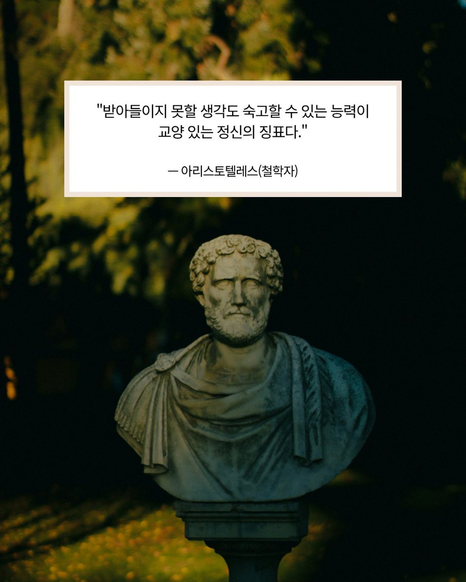 newphilosopher_'s tweet photo. "지혜란 난간 없이 사유하는 것이다."
— 한나 아렌트

빠른 확신이 능력이 되는 시대에, 철학자들이 말한 지혜의 조건은 '멈춤'과 '겸손'이었다.

#뉴필로소퍼 #지혜 https://t.co/ShFvQOtDxP
