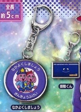 k42wKKihKBGTvXv's tweet photo. 2026年8月発売最新ガシャポン

銀河特急ミルキー☆サブウェイ メタルキーチェーン

#最新情報　#カプセルトイ https://t.co/nQdfwCJN5r