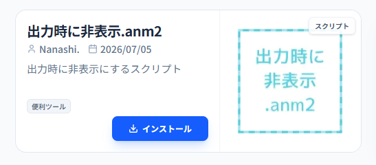 sevenc_nanashi's tweet photo. #AviUtl2 実は新作スクリプトが出ていたりした
何をするかは、察してください https://t.co/vAVEzmUnNO
