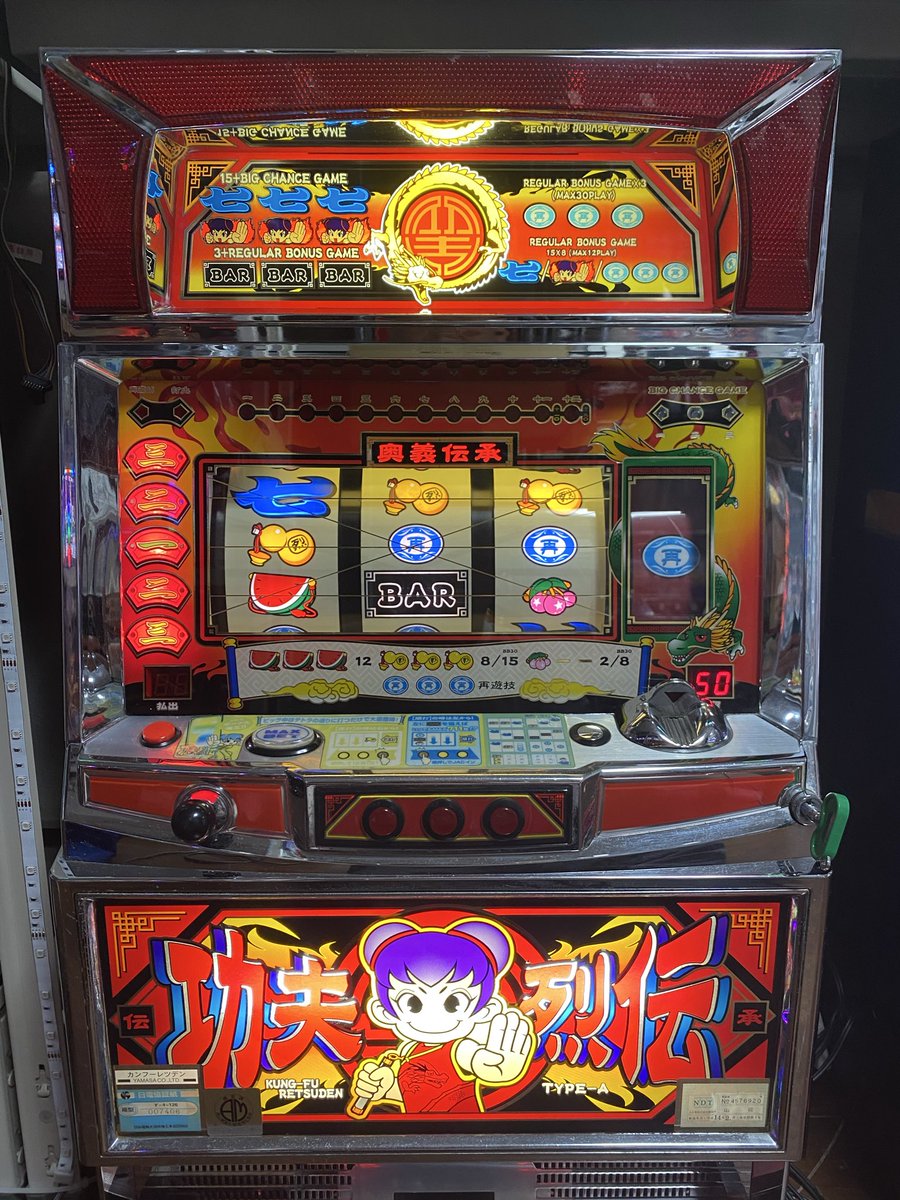 tencho711's tweet photo. 新台入荷
山佐ハイパーラッシュ【４号機】
山佐功夫烈伝【４号機】
ハイパーラッシュは以前手放した台の買い直し
ハイパーラッシュ設定キー付いてるはずが入ってなかった😭
泣き寝入りですねー
開封動画撮ってないしね💦 https://t.co/glDhn1YxxI
