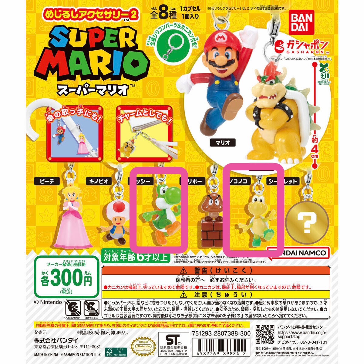 ka__2434's tweet photo. ちいかわ チョコボックス 交換 めじるし マリオ ヨッシー サンリオ キーリング 譲渡

譲:画像1~3
求:ちいかわチョコボックスうさぎ、めじるしハチワレ、うさぎなど

かわいい系のめじるしでしたらなんでも検討いたします♩
チョコボックスうさぎ最優先、めじるし、ヨッシーも求めてます♩ https://t.co/38DNQU1aav