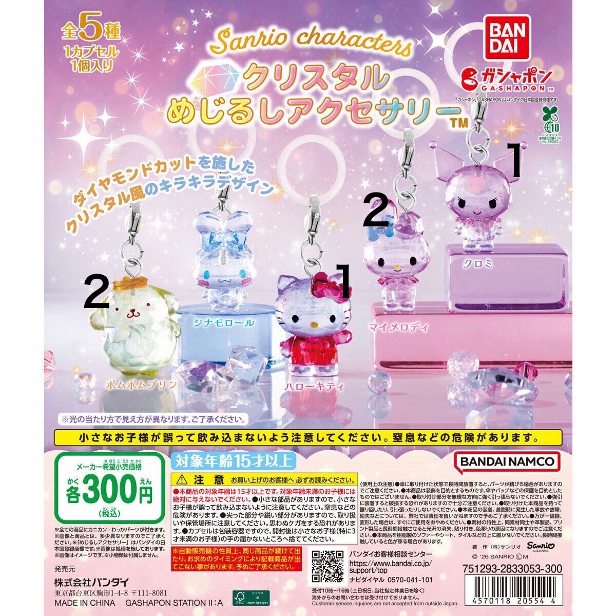 ka__2434's tweet photo. ちいかわ チョコボックス 交換 めじるし マリオ ヨッシー サンリオ キーリング 譲渡

譲:画像1~3
求:ちいかわチョコボックスうさぎ、めじるしハチワレ、うさぎなど

かわいい系のめじるしでしたらなんでも検討いたします♩
チョコボックスうさぎ最優先、めじるし、ヨッシーも求めてます♩ https://t.co/38DNQU1aav