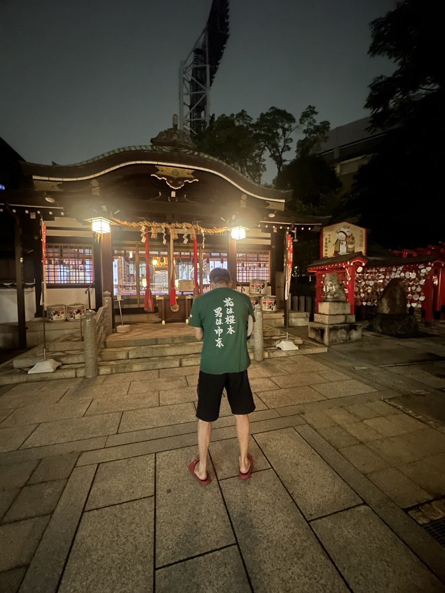 YuukiShimozima's tweet photo. 「中京の夏」⚾️☀️
始まります✨
「エース -Believe in Everyone-」♪

昨夜遅に甲子園素盞嗚神社へ毎年初戦前のお詣りに行って来ました⛩️

春よりまっとエエ夏にしましょ✌🏼

7月18日(土) 名古屋星ヶ丘UK(TRIONORE ワンマン)

7月19日(日)恵那ステージ4(TRIONORE ワンマン) https://t.co/VVsp5Tcgtd