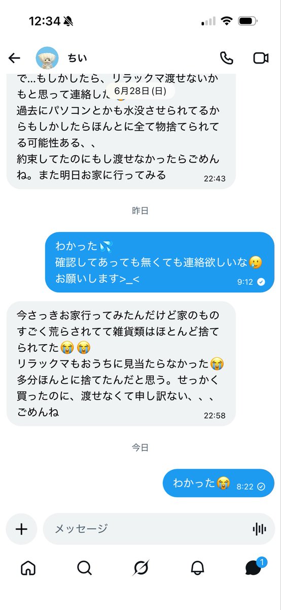 tu_2uu's tweet photo. ⚠️【注意喚起】⚠️
@ Aeq3g
この方とのお取引はおすすめしません！

代行依頼してたのですが商品購入できたと写真を送ってきた後、商品を捨てられたと連絡がありました。
幸いお金は取られていませんが、問い詰めたらブロックされた為、皆さんに同じ思いをして欲しくなく注意喚起させていただきます！ https://t.co/p8wR8whpHK