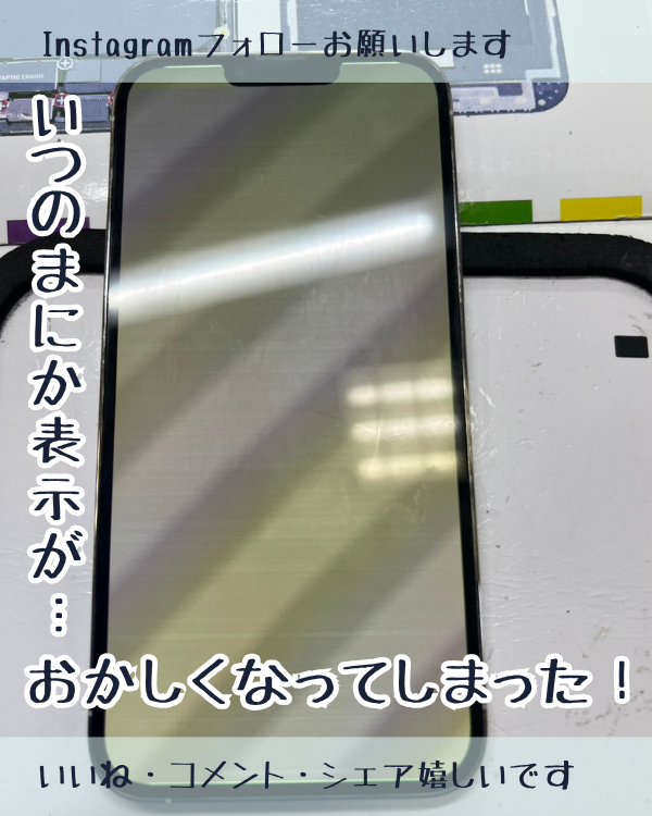 ringokagoshima's tweet photo. 何もしてないのに表示不良！iPhone13ProMaxの修理！

https://t.co/hhkGBx9S79

↑iPhoneならスクリーンショットして画像を長押しで開けます↑

#iPhone修理
#スマップル鹿児島店
#スマホ修理

890-0053
鹿児島県鹿児島市中央町22-16アエールプラザ2階
スマップル鹿児島店
099-230-0404 https://t.co/SJ8jN5OgVE