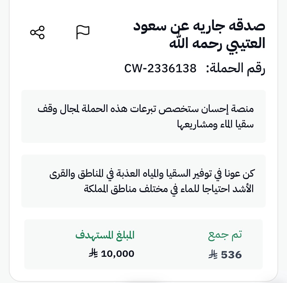 wi0i8's tweet photo. ساهم فيها ولو بريال او حتى نشر وتذكر ان الدال على الخير كفاعله 
#دعوة_لسعود_العتيبي #سعود_العتيبي https://t.co/z1iodTp4E5
