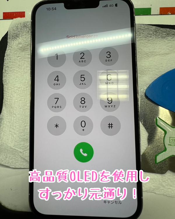 ringokagoshima's tweet photo. 何もしてないのに表示不良！iPhone13ProMaxの修理！

https://t.co/hhkGBx9S79

#iPhone修理
#スマップル鹿児島店
#スマホ修理

890-0053
鹿児島県鹿児島市中央町22-16アエールプラザ2階
スマップル鹿児島店
099-230-0404

インスタグラムもよろしくお願いします！

https://t.co/5jcYMqbDN8 https://t.co/a7Od2MiDB1