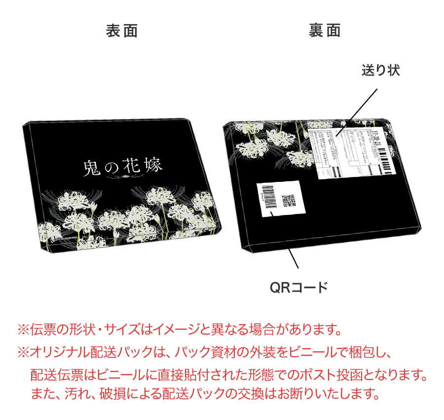 rakutenbooks's tweet photo. ／
予約開始📢
＼

『#鬼の花嫁』
Blu-ray＆DVD 10/9発売

🛒➡https://t.co/CB2SURyZC7

楽天ブックス限定先着特典
①オリジナル エンベロープポーチ
②メインビジュアルカード(A6サイズ)

さらに、楽天ブックス限定オリジナル配送パックで商品をお届け📦💨

【L判フォト(5枚)＋オリジナルアルバムセット】付きの豪華版も要チェック👀

#永瀬廉 #吉川愛