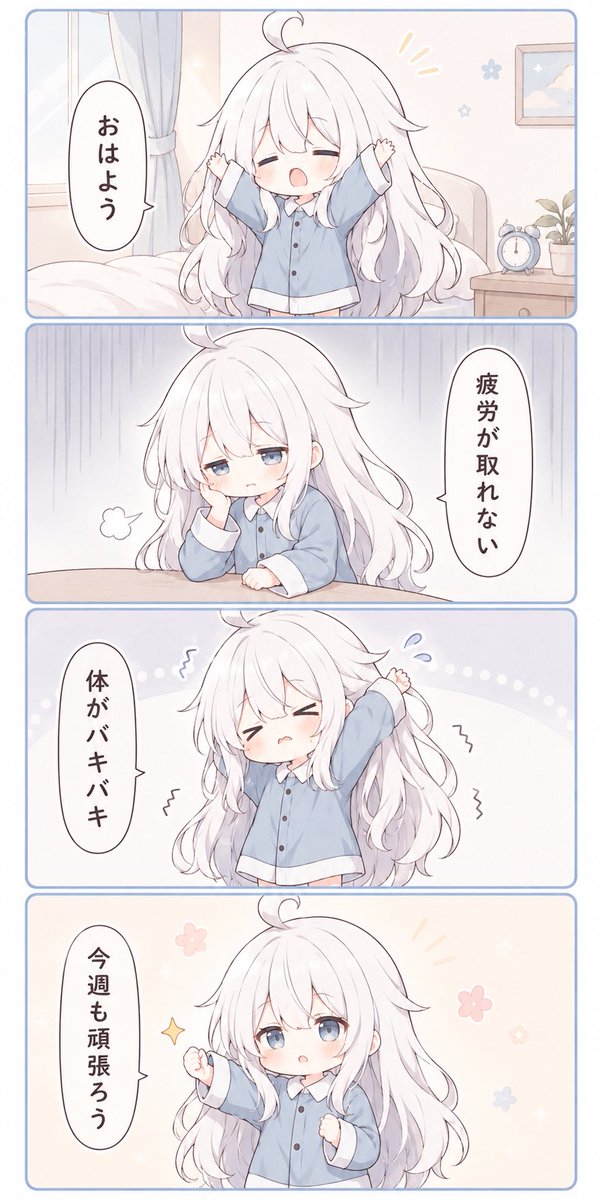AiWithYou1's tweet photo. おはようございます🥱
もう一日休みたい😴 https://t.co/2xWrpslYWU