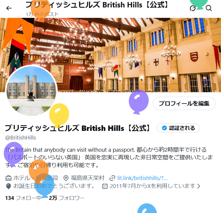 BritishHills's tweet photo. 本日、7月7日の #七夕 ���、ブリティッシュヒルズの誕生日！
今年で創設【32周年】を迎えました。

「パスポートのいらない英国」として皆さまに支えられ、この日を迎えられましたこと、心より御礼申し上げます。
今後とも英国の魅力と学びの場を提供し続けられるよう精進してまいります🇬🇧 https://t.co/08lKX75YFL
