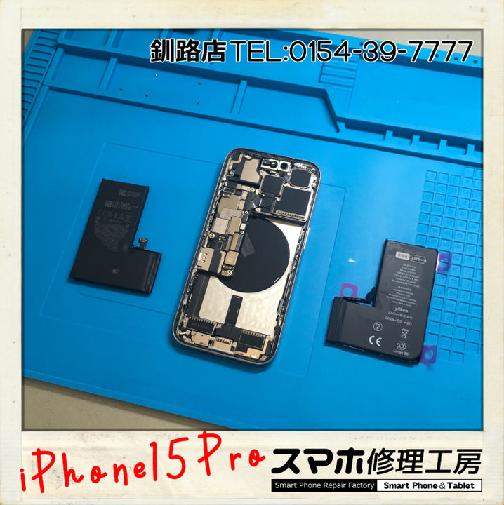 スマホ修理工房 釧路店です！朝10時～夜19時迄営業中！修理日記更新