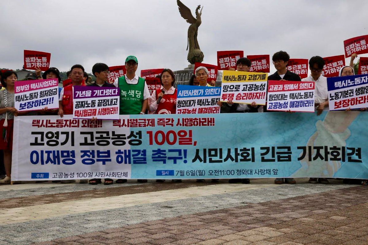 녹색당 tweet media