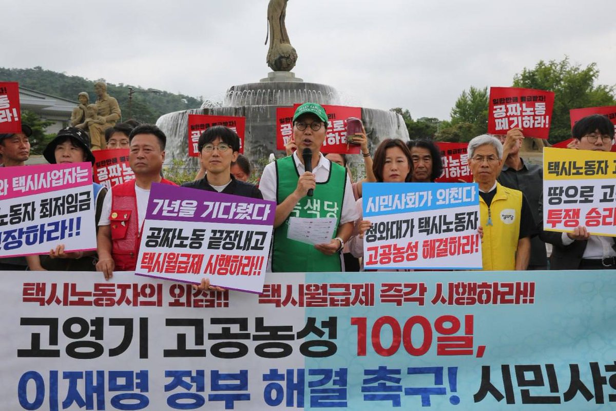 녹색당 tweet media