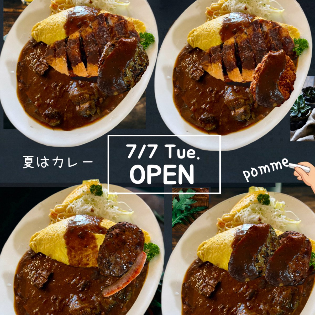 kitchen_pomme's tweet photo. 7月7日（火）
旭川 くもり時々⛅️26℃

おはようございます☀
晴れ気持ちいい朝☀️
今週末は雨☔予報だね
蒸し暑いなっ

はい🙋‍♀️
昨日ご来店&amp;テイクアウト
ありがとうございました😊
本日OPEN！
よろしくお願いします🙇‍♀️

あっ明日水曜日
定休日です

🧑‍🍳
【7月休み】
1.8.15.21.22.29日 https://t.co/zPSZJ81mNc