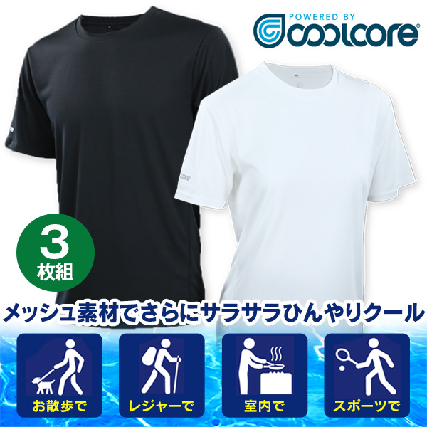 e_hapi_com's tweet photo. 本日の #zipfm #ぶらすた では「クールコアTシャツ 涼感メッシュ」をご紹介🤗厳しい暑さを乗り切る為の頼もしい味方が今回も登場です✨汗などの水分に反応すると、Tシャツの生地がヒンヤリして体感温度を下げてくれますよ🎶必要な時に何度でも冷たくなってくれます😉❄️
https://t.co/zECUoc3vBx https://t.co/WdFf1y6DjK