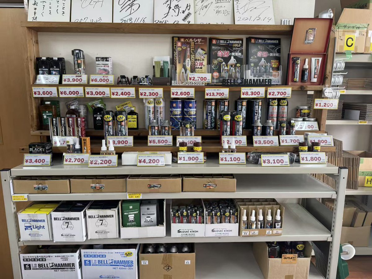 Kikoh_official's tweet photo. 📣ベルハンマー直売所＆自販機のご紹介✨

スズキ機工の社屋前には、
ベルハンマー製品が購入できる自販機があります😆
自販機は 24時間OPENなので、
弊社休業日や営業時間外でもご購入可能です🏪✨

さらに今月のおすすめは
BELL SCOOTER 80ml 🛵✨
スクーターのギアボックスやエンジンに使える添加剤です！
営業中は社内でのご購入もOK👍
店内には各種ベルハンマー製品をそろえております！

※社内販売は平日8:30～17:30まで
（一部例外あり）
お近くにお越しの際は、
ぜひお気軽にお立ち寄りください😊